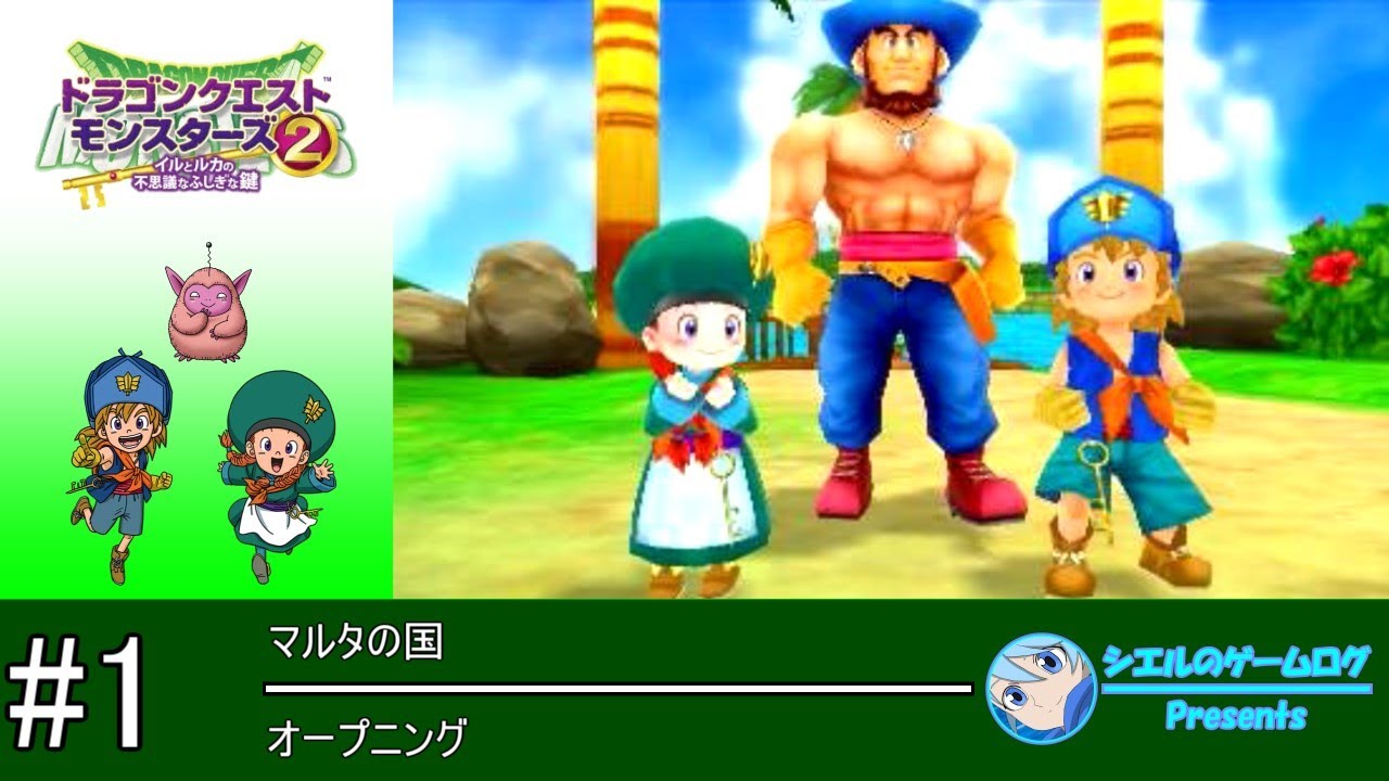 イルルカ3D】#1 オープニング【ストーリー攻略】 - YouTube