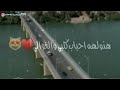اغنية انا الحنيت ودوني الخوالي نور الزين اغاني عراقية حالات وتس أب تصيمي