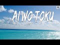 yama &ndash; 愛を解く 歌詞 yama //  Ai wo Toku Lyrics  Color Coded Lyrics