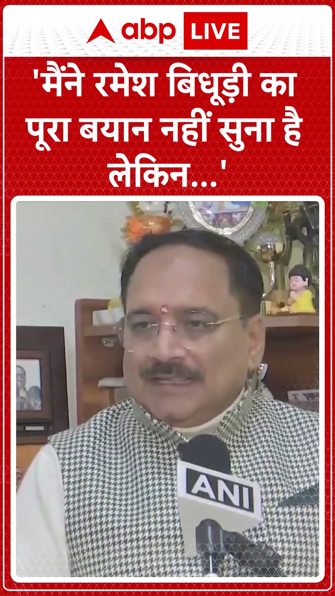 Delhi Election 2025: 'मैंने रमेश बिधूड़ी का पूरा बयान नहीं सुना है लेकिन...' | Congress | AAP Vs BJP