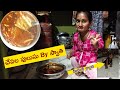 చేపలు పులుసు By స్వాతి | Fish Cury Prepared By swathi | Cooking Time | #venkyswathi2185 official