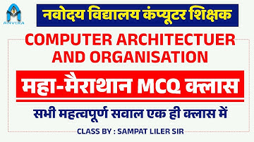 computer architecture and organization mcq | nvs computer teacher | computer important MCQ by sampat