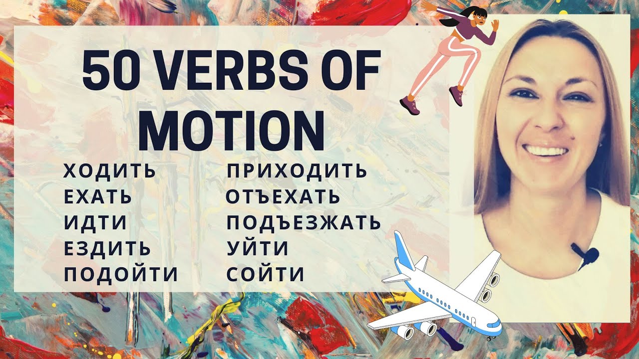 russian-verbs-of-motion-youtube