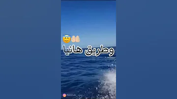 أغنية حراقة مع فديو في قيمة الروعة 