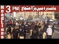 Watch Peshwer Main Patvarion Ka Ehtajaj - Headlines 3 - PM 7 March 2018 | ATV Online In HD