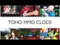 TOHO MMD CLOCK