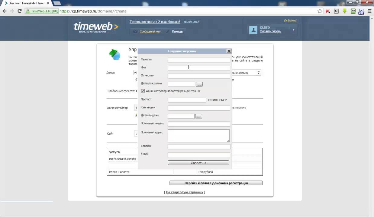 S3 timeweb. S3 timeweb