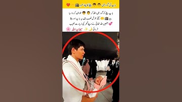 Father Carries His Son for First Umrah 🕋❤️ Emotional Moment at Khana Kaaba##inspiration #new #shorts
