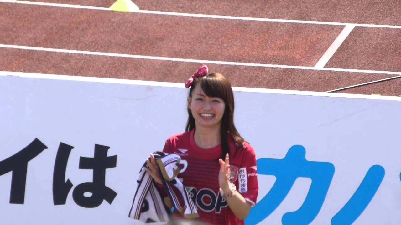 14 05 18 ファジアーノ岡山 岐阜戦 ミサッキー 桃瀬 美咲 チャント Youtube