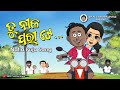 Natia comedy  tu nila pari te  natia puja song