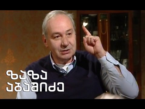 შეხვედრები მწერალთა სახლში - ზაზა აბაშიძე