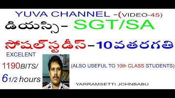 DSC-SGT-SA(video-45)10th class social studies bits