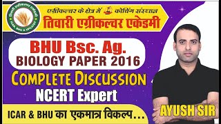 BHU BSc.Ag BIOLOGY Paper 2016 With Complete Solution by AYUSH SIR/bhu previous year question paper