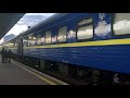 1st Class Train, Overnight, Kiev to Ivano-Frankivst  Поезд Киев-Ивано Франковск - Ворохта 143