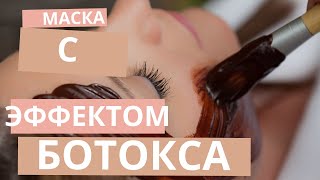 ИДЕАЛЬНАЯ маска для УВЯДАЮЩЕЙ кожи.