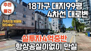 😄거래사례영상 둘러보기😄거래된 매물 보시면 지역부동산공부에 도움이 되실 겁니다.