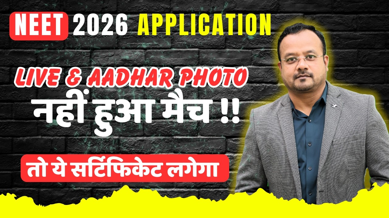 NEET 2026: Aadhaar & Live Photo Not Matching? What to Upload ?