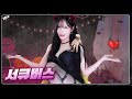 망사 스파이더 서큐버스 걸 그게 뭔데 X덕아!