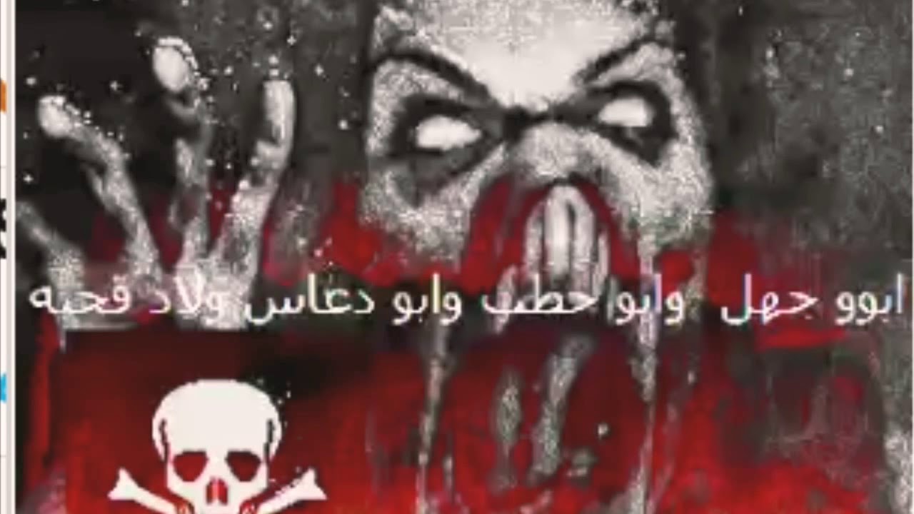 نــ’ـيـاككت آمـــك يآ ابـو ج’ـهل زوبي لععيون سيف نو رحمه - YouTube