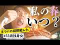 【自分磨き】初まつパしてオシャ度爆上がりの1日を過ごすはずが、、◯にかけたアラサー独身女の美容Day?ルーティン