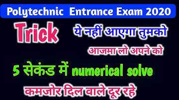 up Polytechnic most important question for 2020