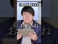 工業高校の親あるある#shorts