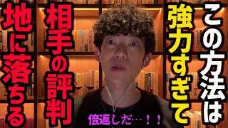 悪用厳禁⚠️相手を地に叩き落とす方法TOP5