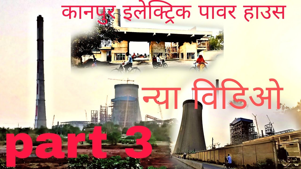 Kanpur electric power plantpanki thermal power plant