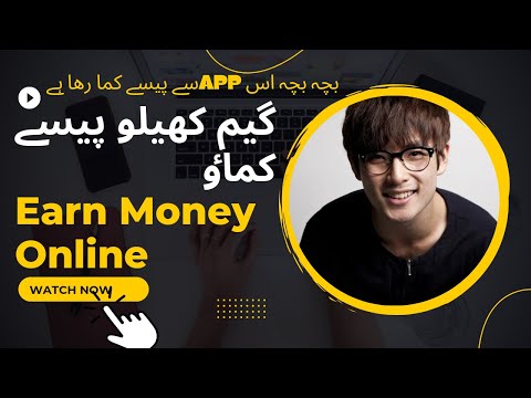 Earn money online|Game khelo paise kamao||TechnicalAyyanAli|
