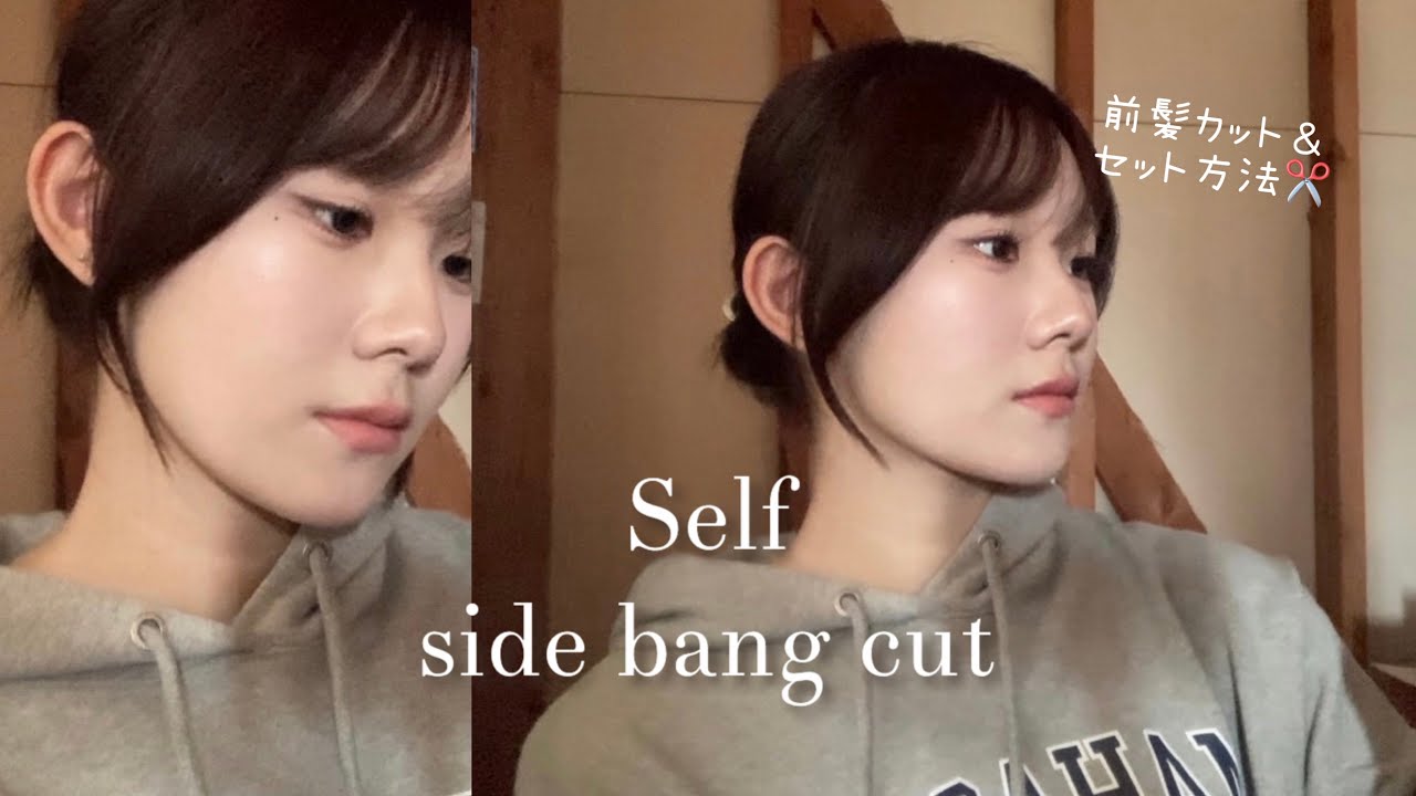 【顔が小さく見える 顔周りのカット＆セット方法✂️】