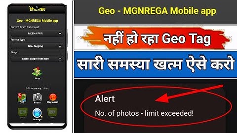 No of photos limit Exceeded//Bhuvan Mgnrega Geo Tagging Kaise Kare New Update/Narega New Update 2025