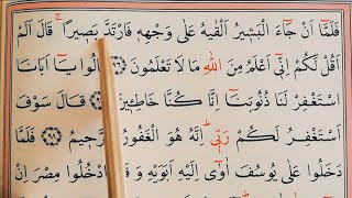 141. Kur'an-ı Kerim yeni öğrenenler / Duraklar / Tecvidli Yavaş okuyuş / Sayfa245 - 247