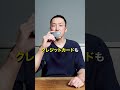 クレジットカードとデビットカードの違いは「クレヒス」? #Shorts