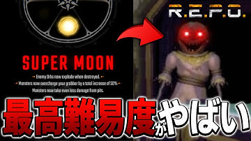 【R.E.P.O.】このゲームの最高難易度に挑戦するプロがこちら！！