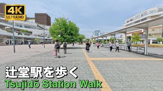 【4K】辻堂駅の街歩き｜Tsujido Station Walk【環境音】