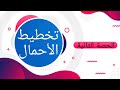 شدة الحمل التدريبي حلقة ٢ كورس تخطيط الأحمال الرياضية د محمود مجدي