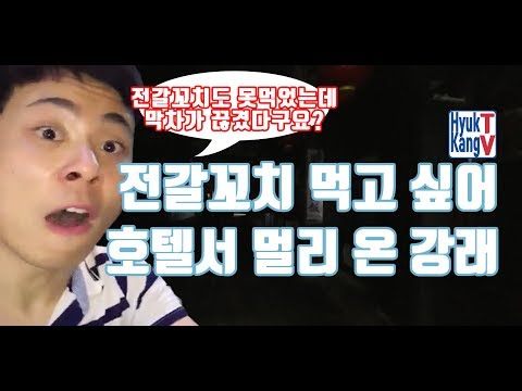 중국에서 전갈꼬치 먹으려다 대중교통 끊기다! 한밤 중 중국 치안/Trying some scorpion's skewered & miss the bus for back to hotel