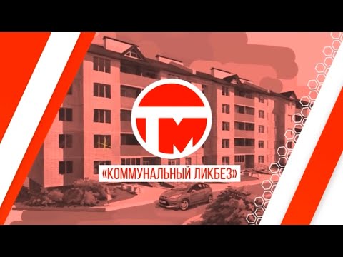 Коммунальный ликбез.  Льготы при оплате квитанций в Фонд капитального ремонта жилья