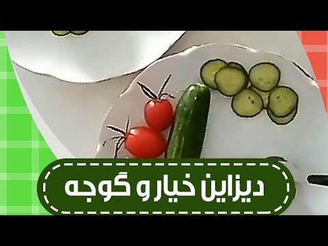 تصویری: سالاد گوجه و خیار برای زمستان: دستورالعمل های عکس گام به گام برای تهیه آسان