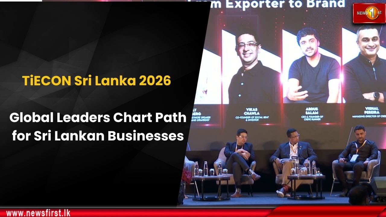 TiECON Шри-Ланка 2026: Мировые лидеры намечают путь развития бизнеса в Шри-Ланке.