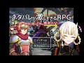 【ネタバレが激しすぎるRPG】ゲーム説明がもう面白い【月見しゅろ/新人VTuber】