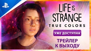 Life is Strange: True Colors trailer-4