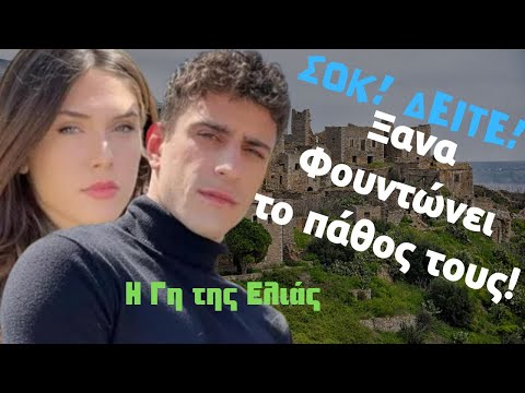 Η Γη της