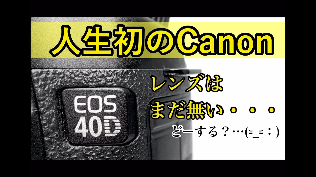 My First Canon Camera Ever!! - YouTube