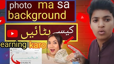 Remove background from picture ! How to Remove photo background ! How to remove background 