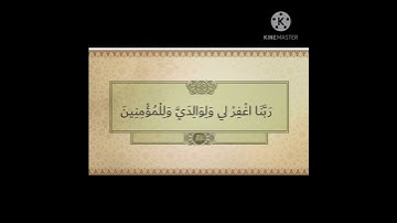 ما تيسر من سوره ابراهيم من الايه 39الي الايه 41🙂💕💕