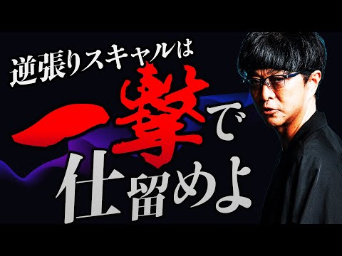 ［FX］逆張りスキャルは『一撃』で仕留めよ！というハナシ＆「今後の及川」について　2023年4月3日※欧州時間トレード