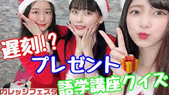 カレッジフェスタ 公式 College Festa Youtube