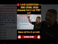 SSC CHSL 2026 Percentage Trick | Solve Total Marks in 30 Sec 🔥| Dhyani sir