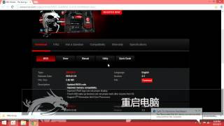 MSI®如何用AFUDE更新主板BIOS(简中)